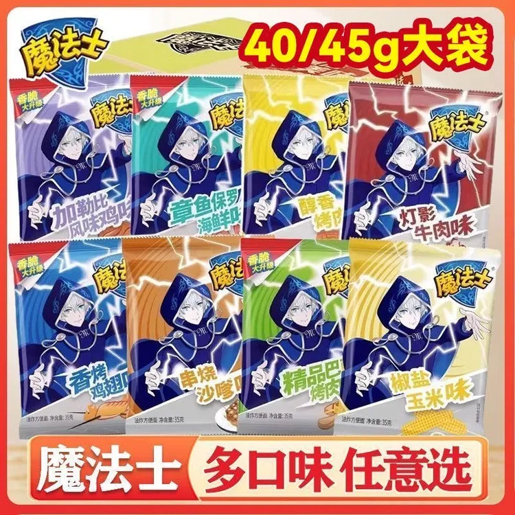 大包魔法士干脆面整箱45g儿童方便面干吃面宿舍加班充饥零食礼包