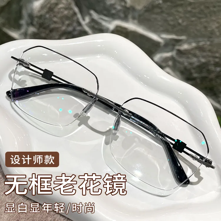 黑边高档时尚高颜值奢华金属无框设计 男女同款 超轻防蓝光老花眼商品图