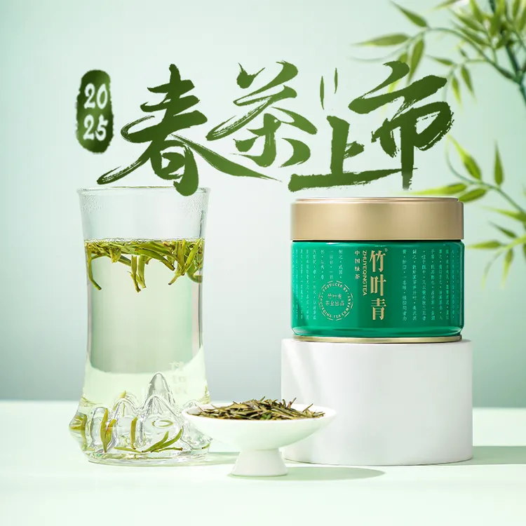 【团圆礼】竹叶青茶绿茶特级峨眉高山明前春茶芽罐装50g冷泡