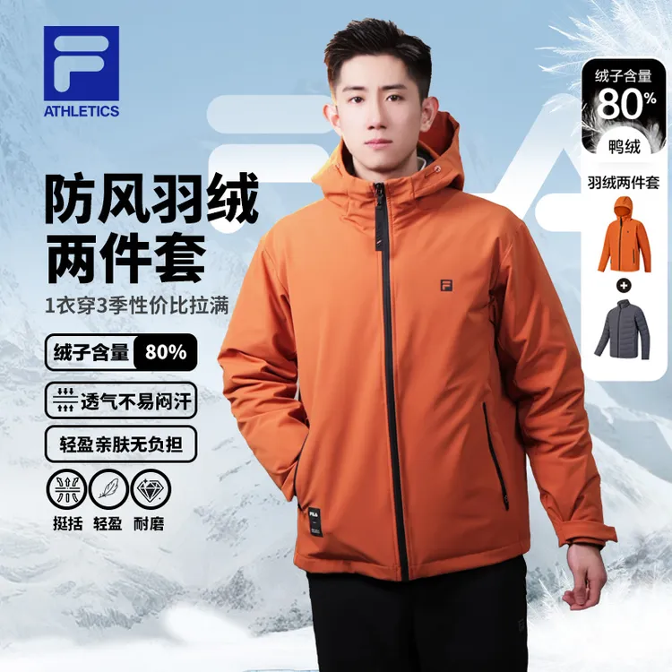 FILA斐乐羽绒冬季年终促户外防风挺括加绒外套两件套A11M611902F