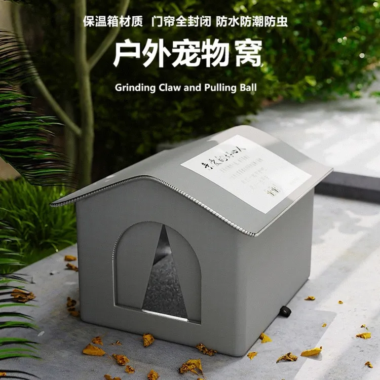 户外保暖猫窝带门帘加厚保暖防水防潮封闭式四季通用户外猫屋猫窝