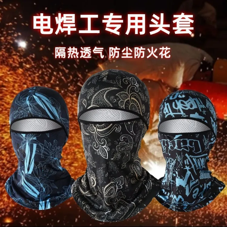 电焊工专用头套烧焊防烤脸神器工地防尘防晒脖套全脸护脖冰丝面罩商品图