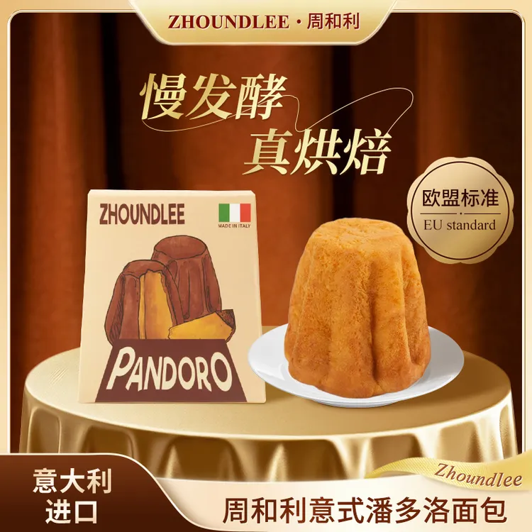 周和利 意大利进口意式原味面包早餐甜点零食营养速食夜宵代餐