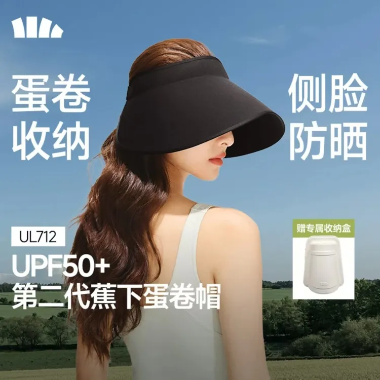 【蕉下26款灯罩帽】无痕女士一体防晒帽防紫外线遮脸遮光骑车商品图