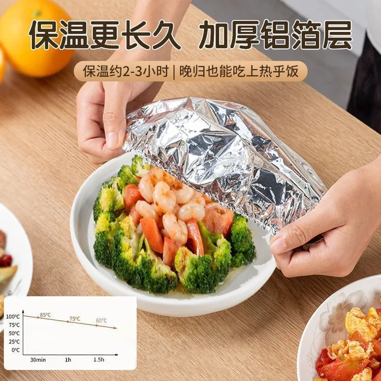 餐桌饭菜保温套铝箔膜套保温罩厨房保鲜隔热保温膜保温罩家用