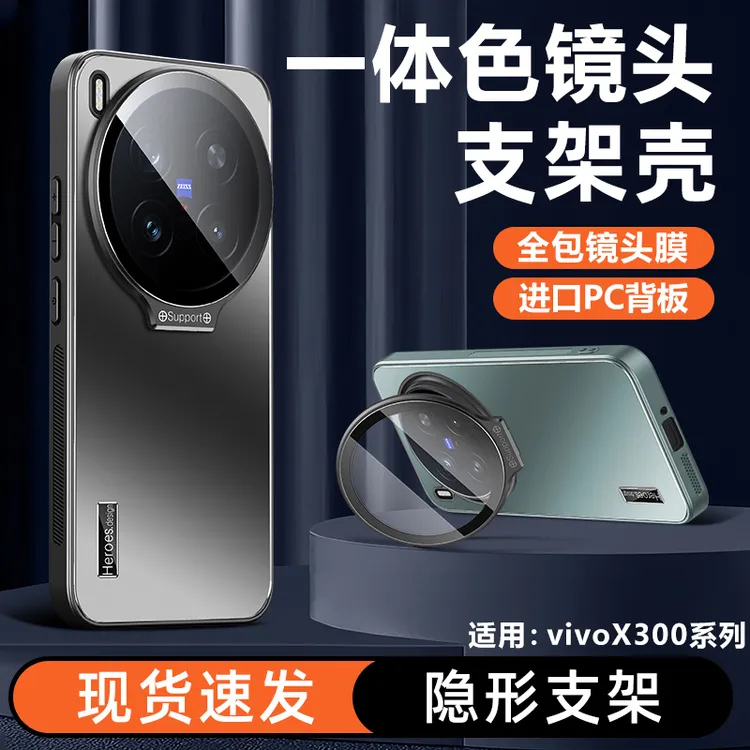 vivoX300手机壳新款镜头膜支架Pro保护套硅胶防摔ins超薄磨砂外壳