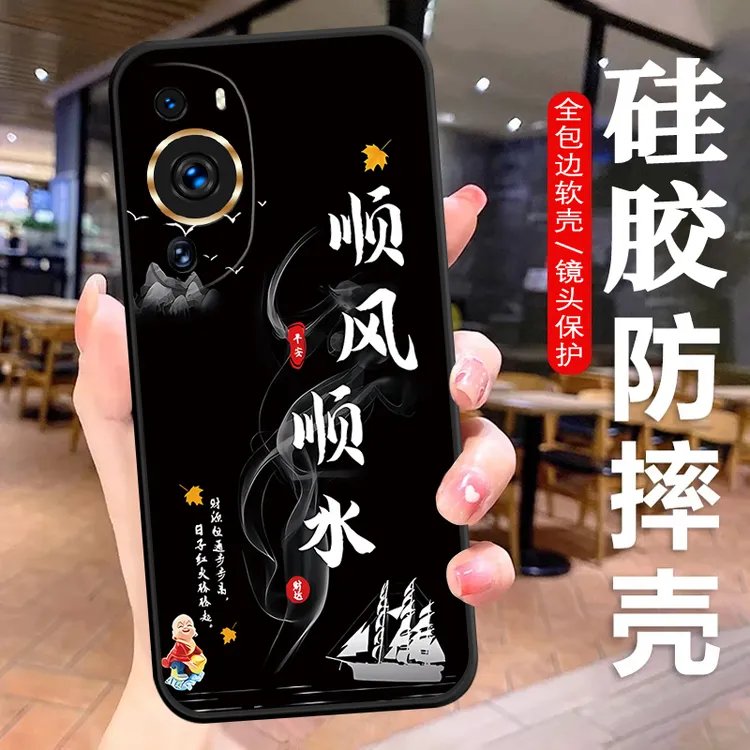 华为P60ART手机壳MNA-AL00软壳硅胶防摔中国风全包卡通男女曲屏潮
