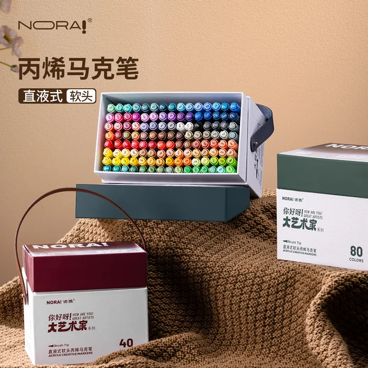 NORA!/诺雅大艺术家直液丙烯马克笔全套软头学生儿童便携礼盒画笔