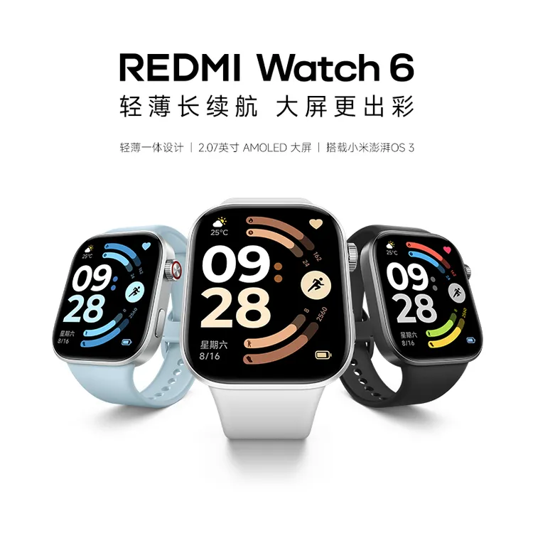 【新品上市】新品手表REDMI Watch 6 长续航轻薄大屏多功能运动手表