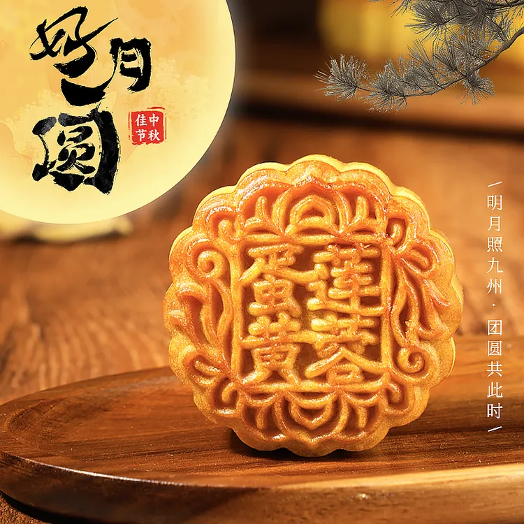 乐字号多口味经典正宗广式月饼100g1只中秋传统糕点零食点心早餐