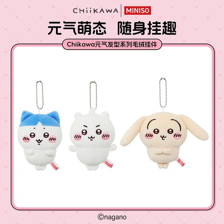 名创优品Chiikawa元气发型系列毛绒挂件Hachiware挂件Usagi挂件