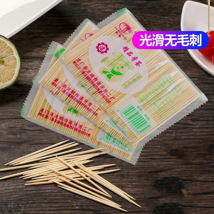 一次性双头尖超细竹牙签方便小巧家用酒店商用