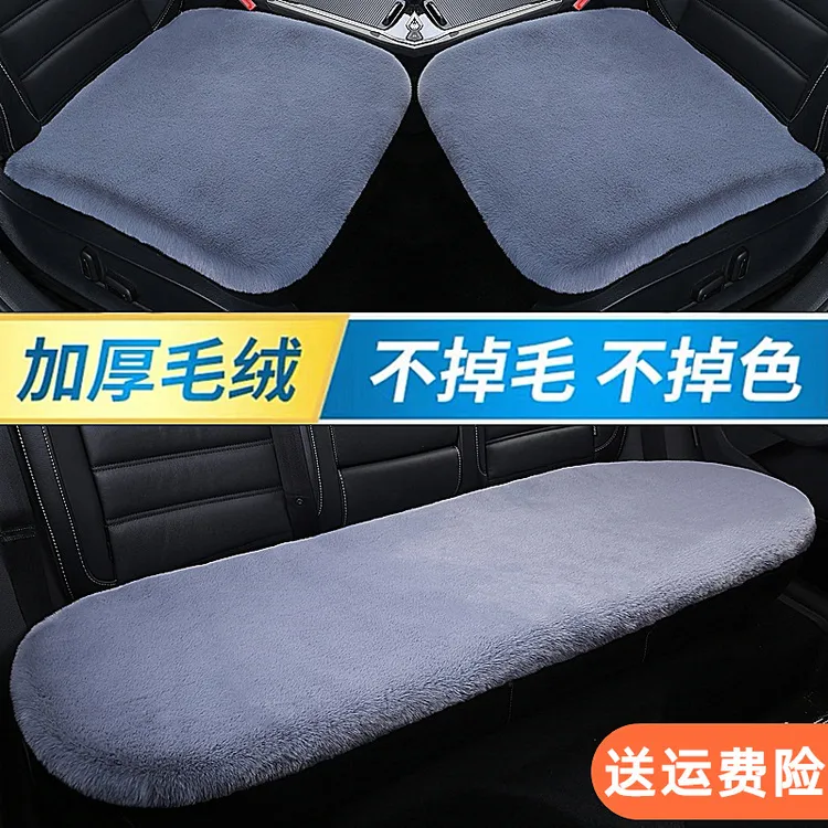 汽车坐垫仿兔毛全车三件套通用冬季加绒坐垫毛绒垫车内用品座椅垫