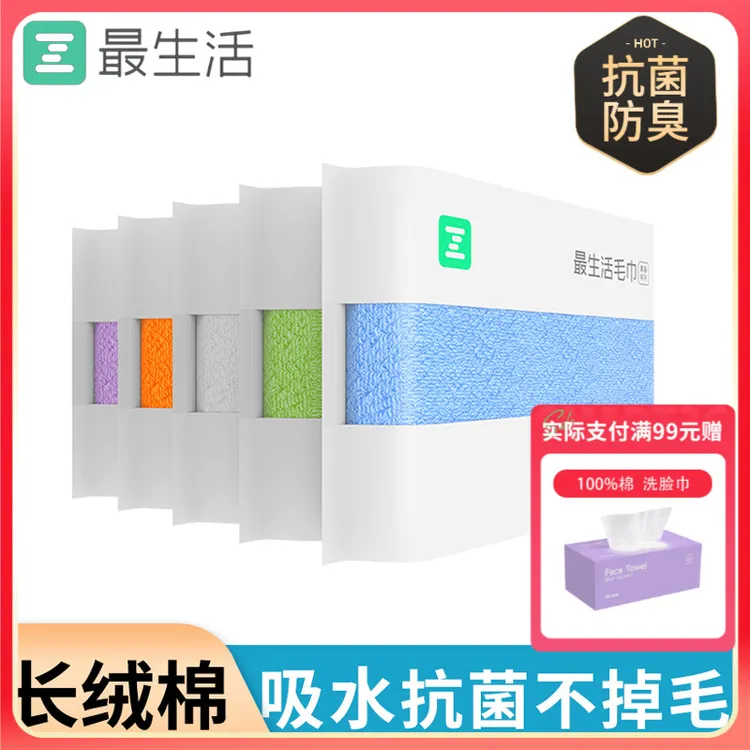 官方旗舰店最生活毛巾新疆纯棉100%全棉加厚3A抗菌吸水不掉毛男女家用洗脸巾