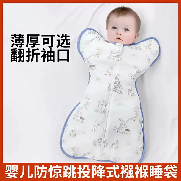 婴儿睡袋薄棉夏透气纯宝宝襁褓0-1岁婴儿冬防惊跳春秋冬棉防踢被
