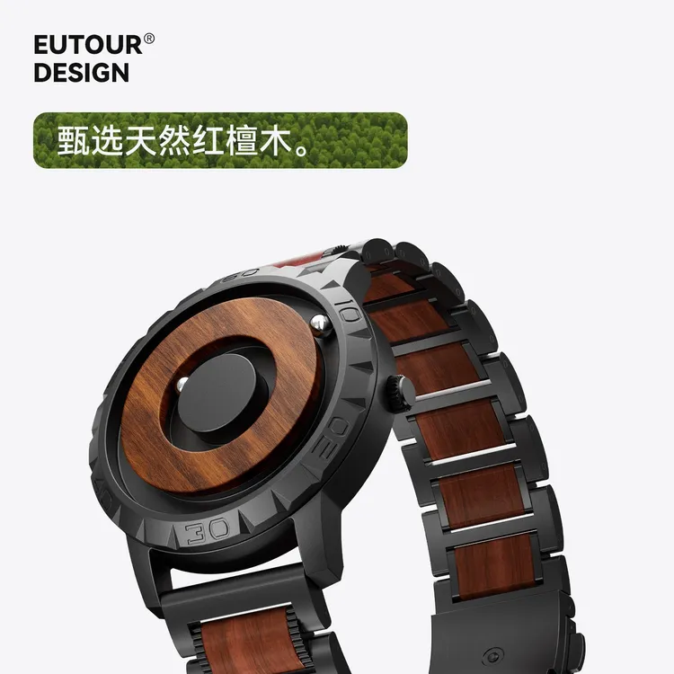 EUTOUR木珀系列 磁力悬浮走珠无镜面手表防水腕表七夕礼物男士