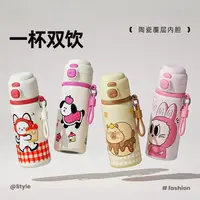 创谷覆层陶瓷呆呆儿童保温杯大容量高颜值双饮小学生上学专用水杯