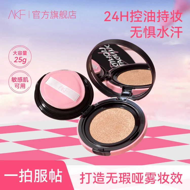 【618抢先购】AKF卷王气垫遮瑕持妆轻薄自然细腻修饰不易脱妆大容量商品图