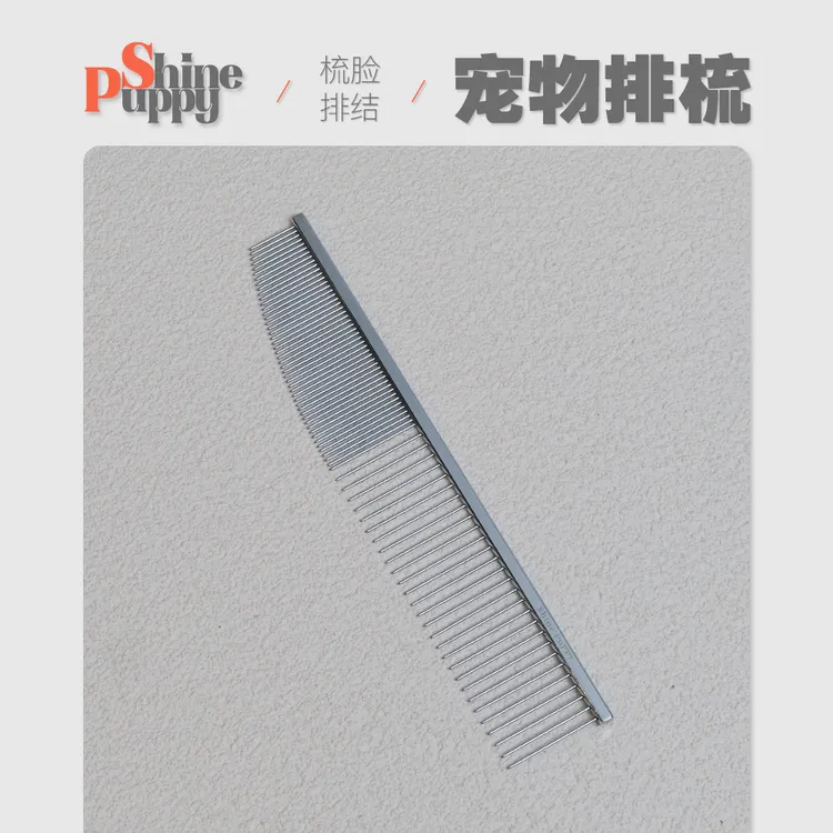 【梳脸/排结】ShinePuppy宠物排梳 狗狗比熊泰迪梳毛开结梳开毛发