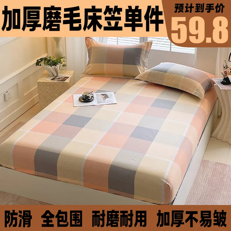 加厚磨毛床笠单件全包围床垫套席梦思床垫保护套防滑防尘1.8m床罩
