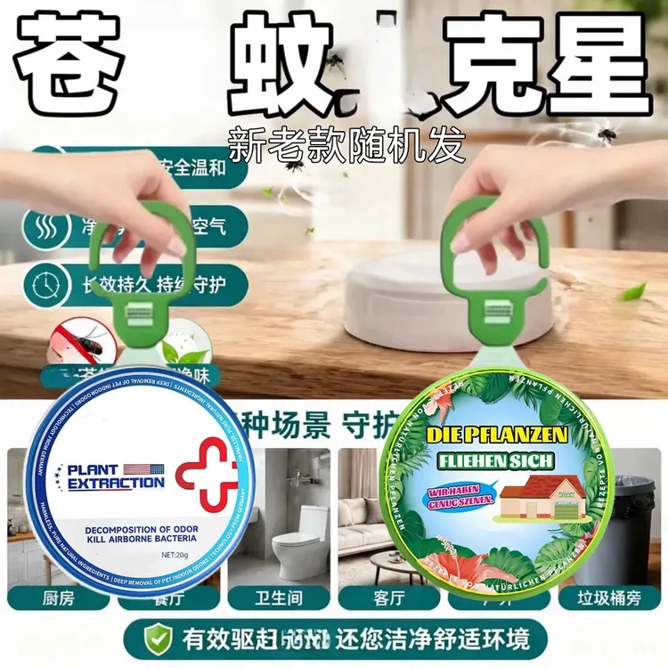 【海外热卖】多功能香薰挂件家用神器驱蚊蝇清新空气卧室厨房间商品图