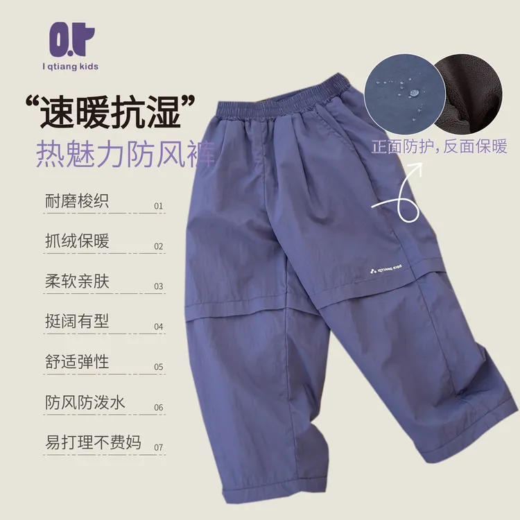 丘棠中大童轻量亲子三防防风奥利绒保暖二合一软壳裤子Q256719