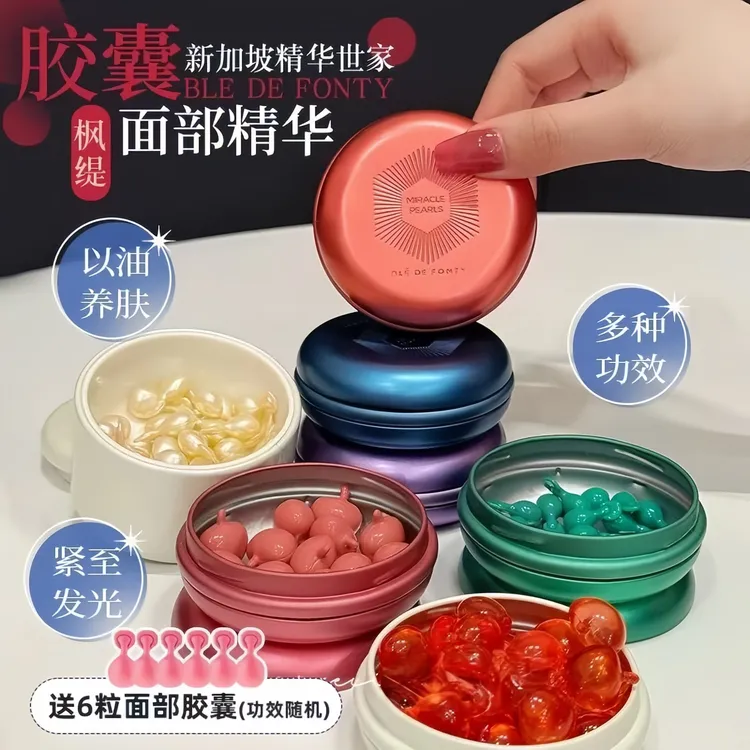 枫缇新加坡马克龙红石榴精华胶囊葡萄籽面部精华油颈部胸部臀眼油
