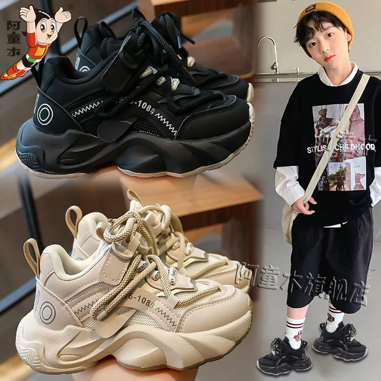 阿童木儿童运动鞋男童鞋子春季2025新款轻便软底中大童老爹鞋男孩