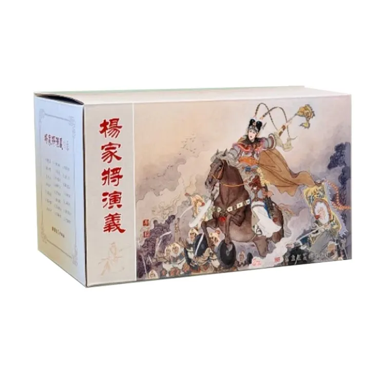 九轩 杨家将演义 连环画小人书50开平装 22册 黑龙江美术出版社