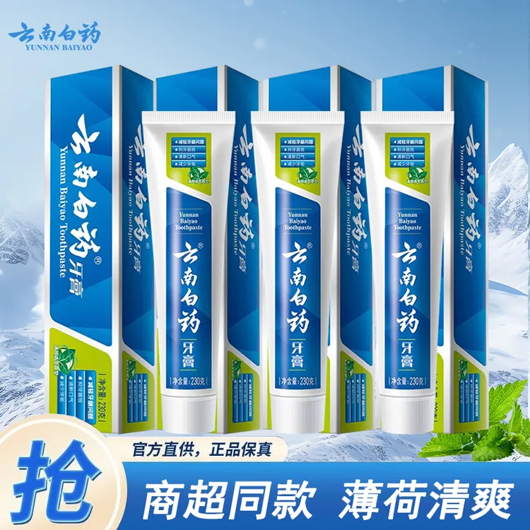 云南白药牙膏留兰香薄荷清爽抑牙菌斑多效口腔清洁官方正品家庭装