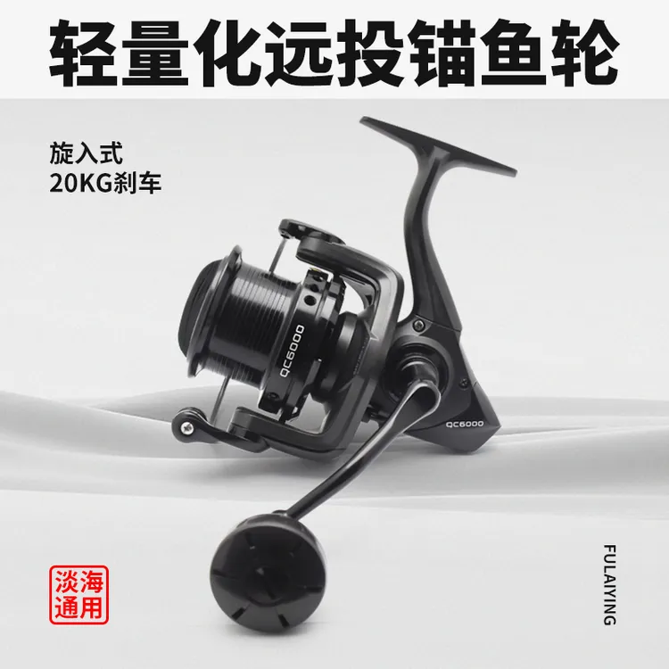 轻量化碳素渔轮锚鱼轮远投轮旋入式纺车轮浅线杯海钓岸抛船钓鱼轮