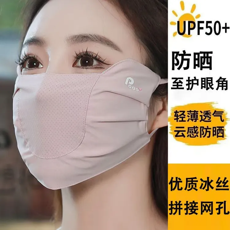 夏季冰丝防晒口罩女防紫外线薄款透气加大护眼角户外骑行遮阳凉感