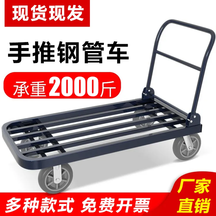 平板车拉货小推车取快递手推车搬运车可折叠小拉车仓库轻便拖板车