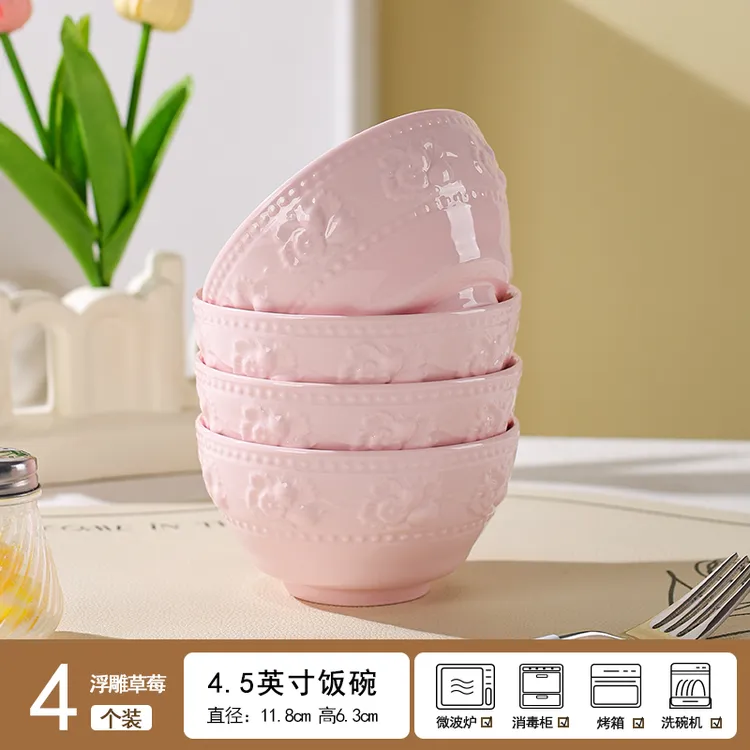 浮雕草莓4.5英寸米饭碗4只装中式家用轻奢复古创意吃饭碗防烫防烫