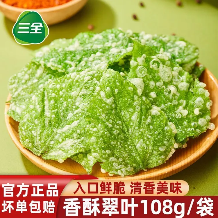三全香酥翠叶油炸桑叶空气炸锅半成品速食酒店特色菜小吃早餐