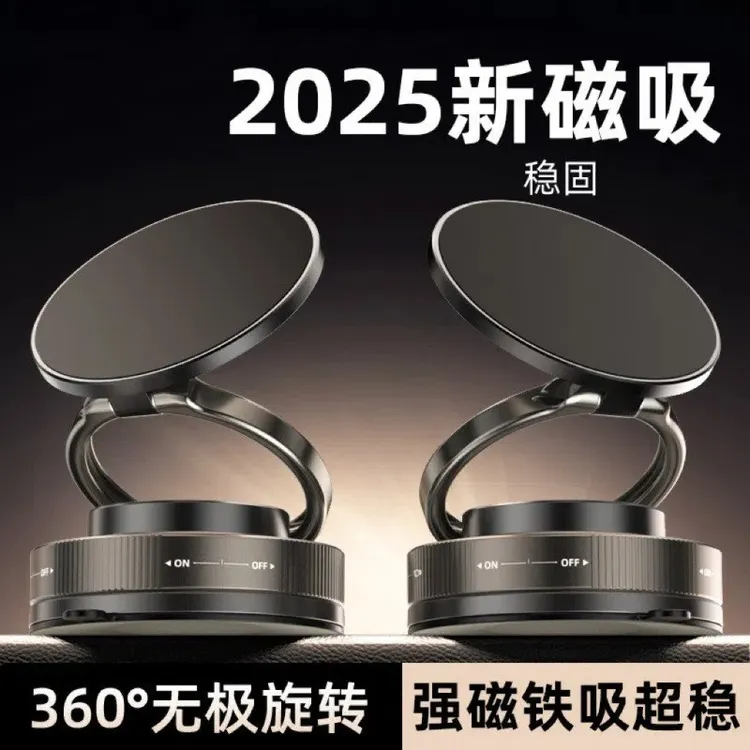真空吸盘磁吸手机支架多功能车载2025新款中控台防抖导航车内专用