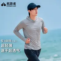 【太阳衣】拓路者长袖速干t恤男女夏季轻薄速干衣跑步网眼透气上衣