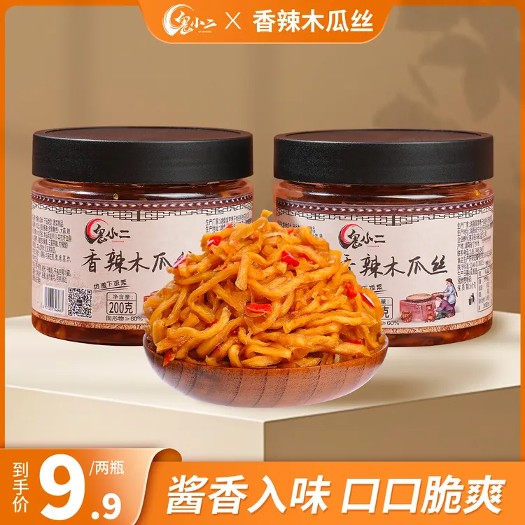 鬼小二香辣木瓜丝即食干酱菜开胃爽口农家木瓜条咸酱菜罐装200g