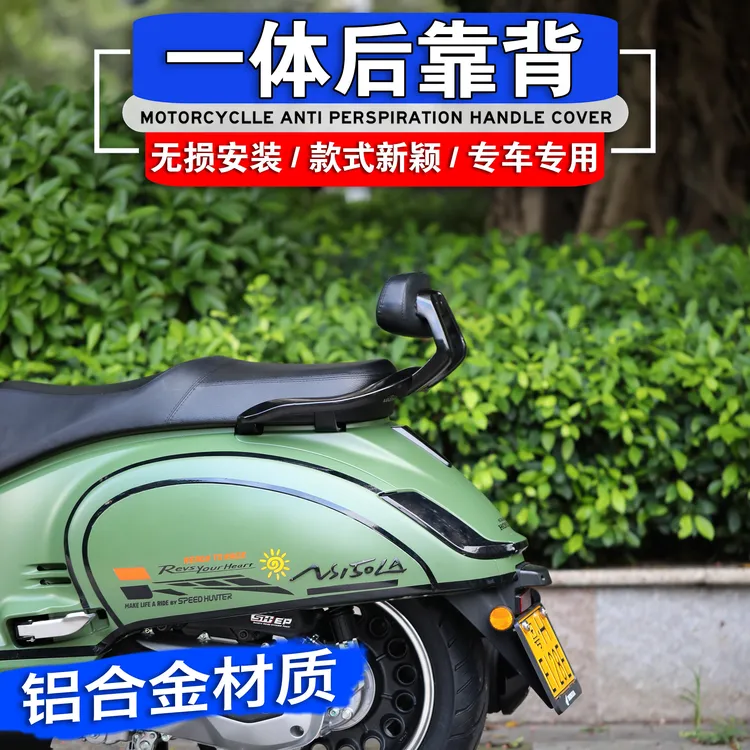 适用于新大洲本田NS150LA铝合金后靠背后尾货架尾箱包改装后靠垫