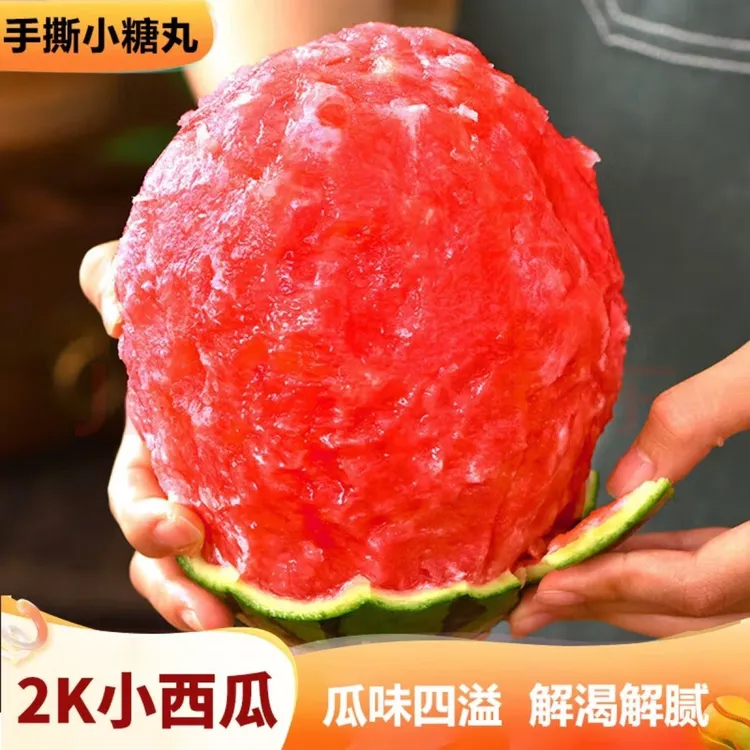 【顺丰包邮】剥皮小糖丸西瓜手撕2K薄皮小吊瓜当季新鲜水果脆甜多汁