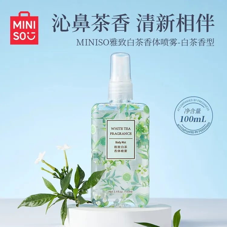 MINISO名创优品淡香持久女士香体喷雾花香味山谷百合淡雅持久平价