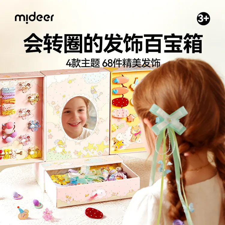 儿童发饰礼盒发夹发圈高颜值女孩子玩具圣诞新年礼物3+