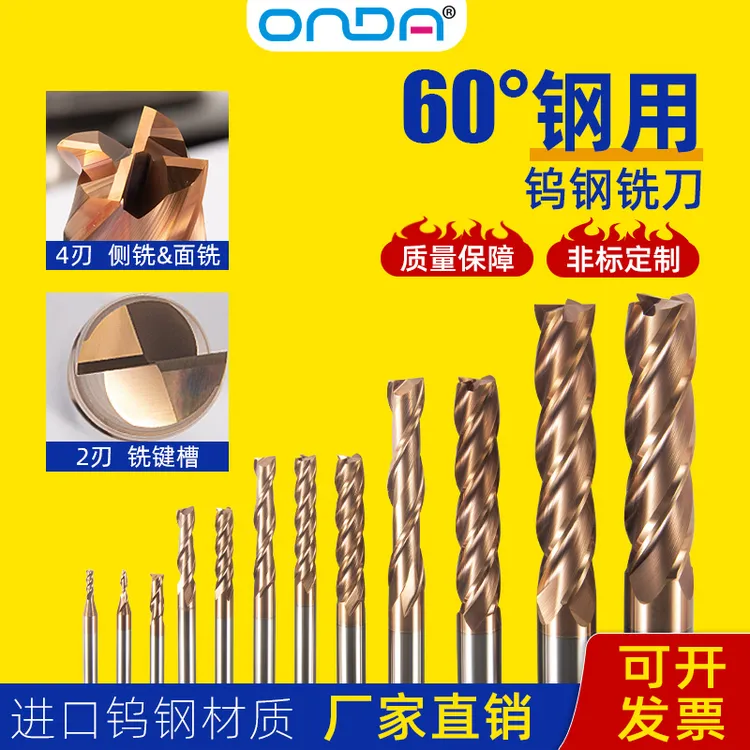 钨钢铣刀耐磨60度合金钨钢铣刀4刃2刃加长φ1-20 寿命长锋利