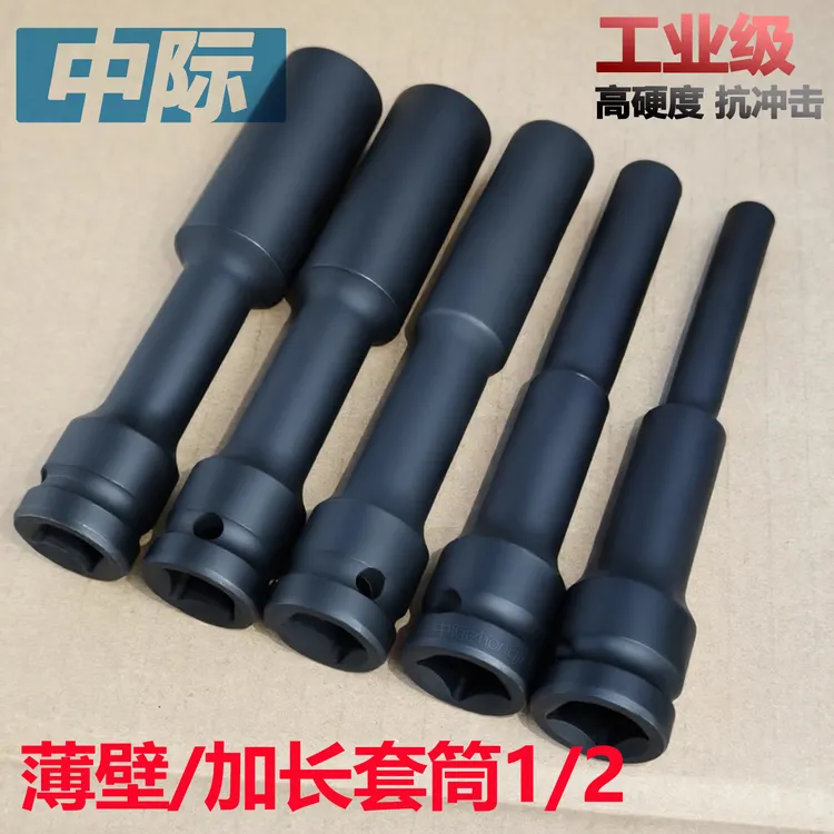 加长薄壁套筒电动扳手长套筒1/2风炮套筒铬钼钢加硬加深六角套筒