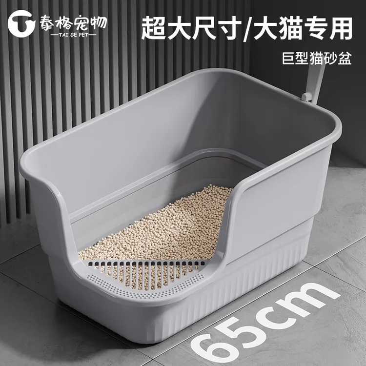 猫砂盆超大号全开放式半封闭厕所用品布偶缅因特大号巨大猫沙盆