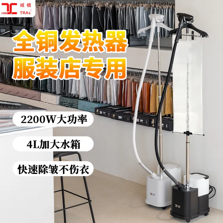挂烫机域桥瞬熨侠家用商用服装店大蒸汽全铜芯熨烫机大功率熨斗