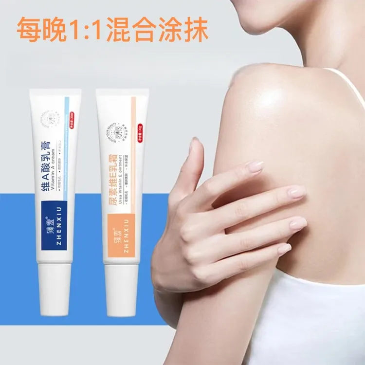 升级版维A乳膏尿素维E乳霜保湿光滑补水收缩毛孔淡化痘印护肤学生商品图