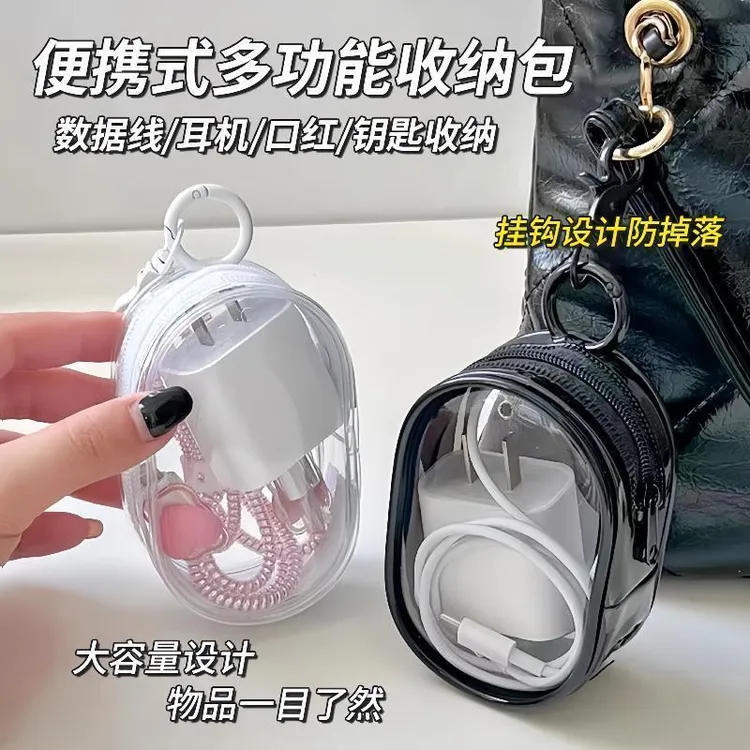 新疆包邮乌市直发透明数据线收纳包旅行充电器数据线可视便携包