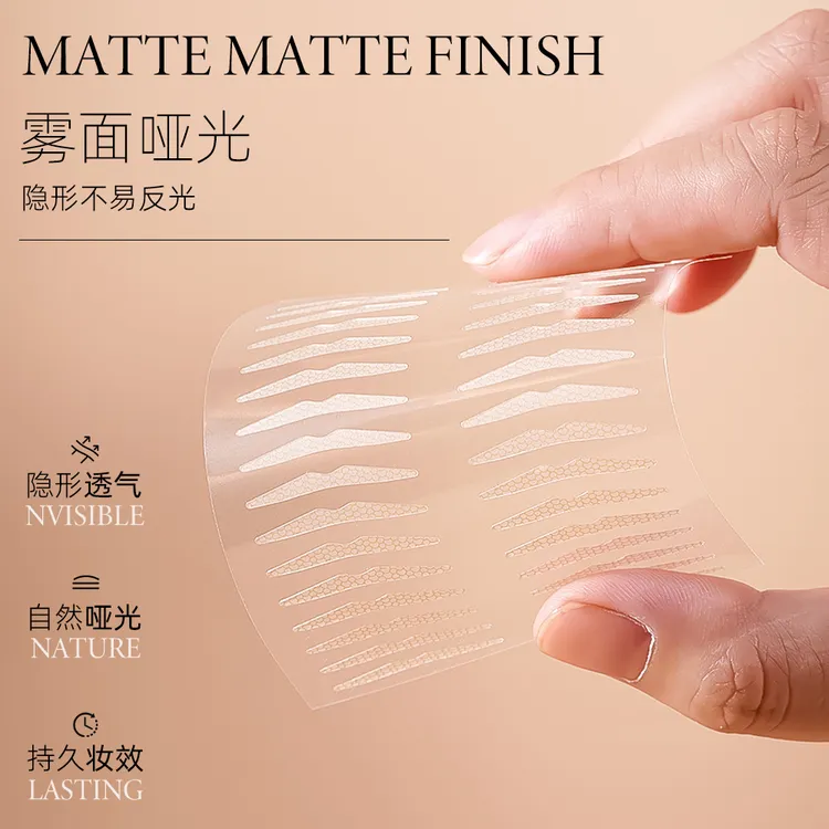 涵贝尔超粘双眼皮贴小翅膀蕾丝隐形无痕飞翅粘性强内双肿眼泡单面