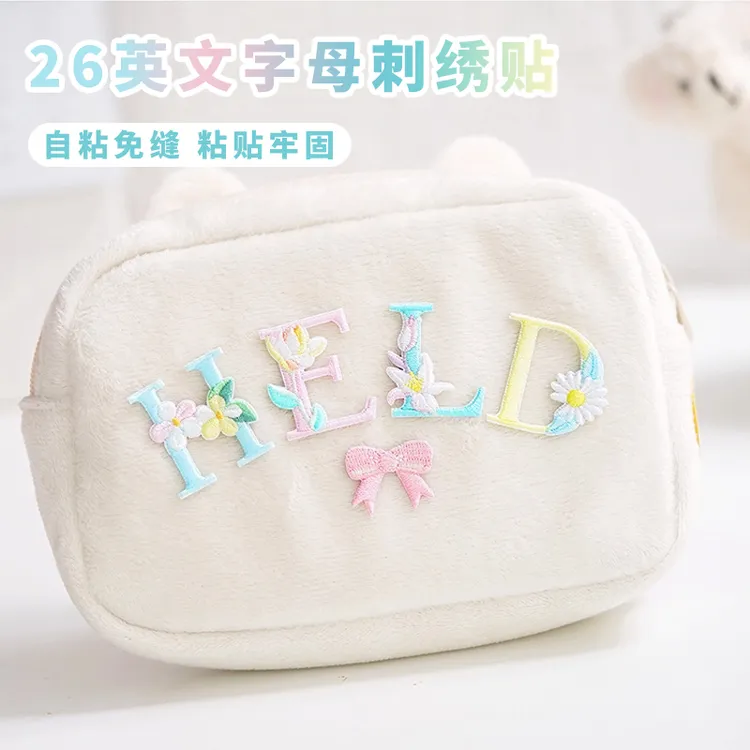 英文字母刺绣布贴自粘免缝名字装饰贴书包贴纸书包布贴衣服补丁贴
